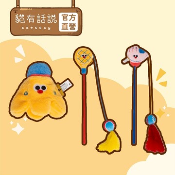 【貓有話說】zeze 運動逗貓棒 旋風網球棒球羽毛球｜ 貓咪紓壓玩具 貓玩具 逗貓 貓薄荷