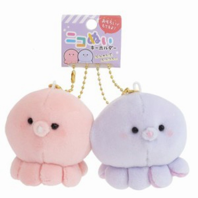 マスコット キーホルダー ペア ぬいぐるみボールチェーン ニコぬい タコ かわいい グッズ 通販 Lineポイント最大1 0 Get Lineショッピング