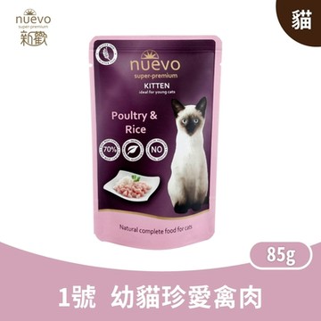 Nuevo 新歡 魅惑主食貓餐包系列 85g (6入) 主食餐包 無穀 無膠 挑嘴貓