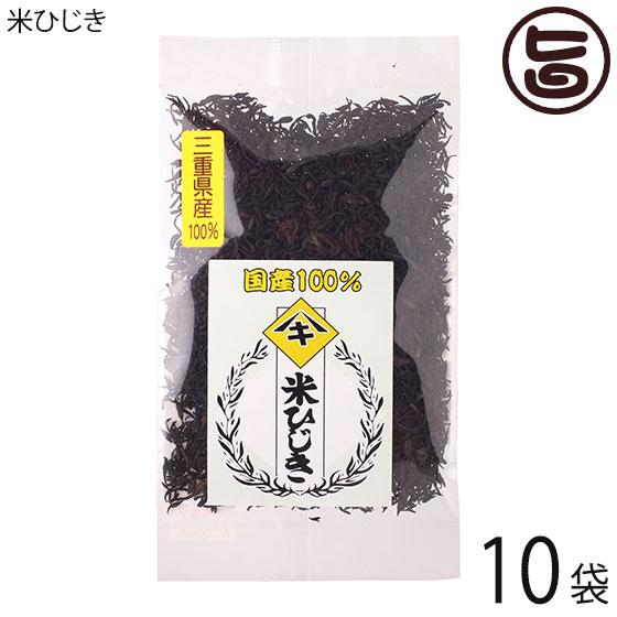 米ひじき 25g×10P 石原商店 三重県産100% 三重県 土産 人気 お取り寄せ食材 マグネシウム カルシウム 食物繊維