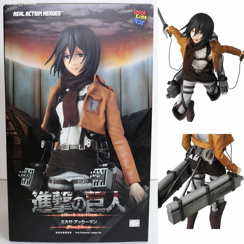 リアルアクションヒーローズ　進撃の巨人 ミカサ　RAH 初回生産限定仕様 RAH リアルアクションヒーローズ 進撃の巨人 ミカサ 初回限定版 リアル