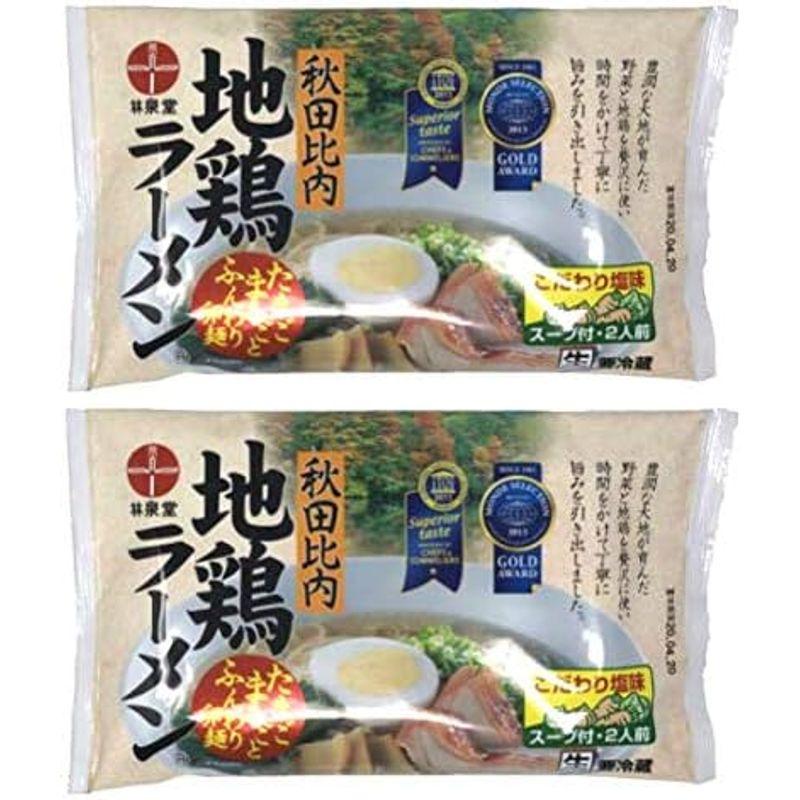 林泉堂｜秋田ご当地麺セット(2人前×２袋) (秋田比内地鶏ラーメン)