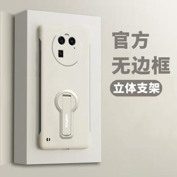 【無邊框隱形支架】適用oppofindx8ultra手機殼s+新款findx7硬殼findx6pro防摔超薄創意x5鏡頭全包findx3男女