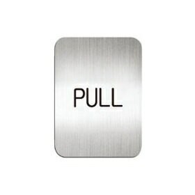 [Deflect-o]高質感鋁質方形貼牌-英文“拉“指示-#611310S