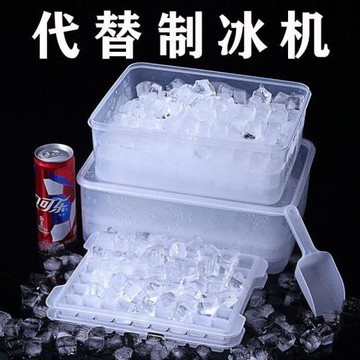 冰桶冰格保溫制冰冷凍商用裝冰塊塑料擺攤飲料透明儲存儲冰保溫箱