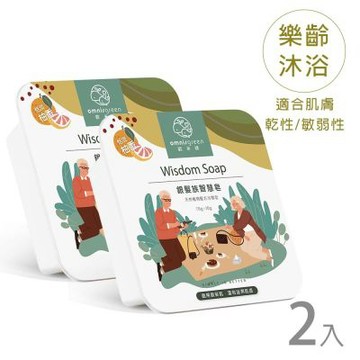 【歐米綠】 銀髮族長輩專用滋潤手工皂2入 有效舒緩身體異味 滋潤度高能減緩肌膚熟齡化 高齡肌膚專用 老人臭 體味
