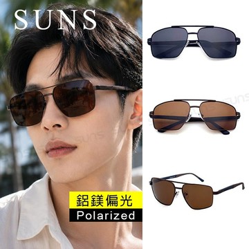 鋁鎂偏光太陽眼鏡 方框飛行員 Polarized蛤蟆鏡太陽眼鏡 防眩光 反光 輕量設計 抗UV400 S51