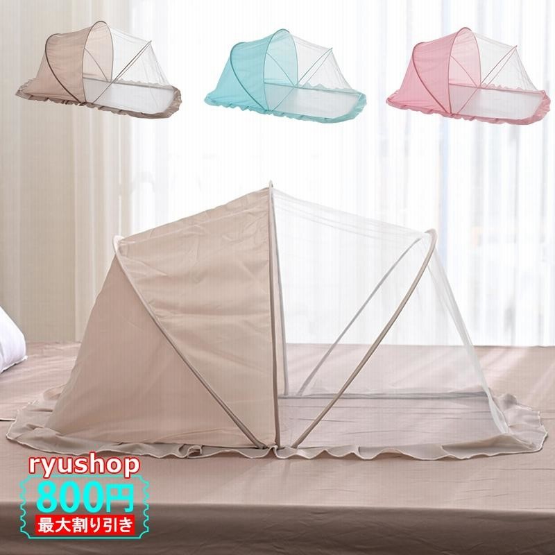 ワンタッチテント式蚊帳2ドア・高密度メッシュ・底生地付き