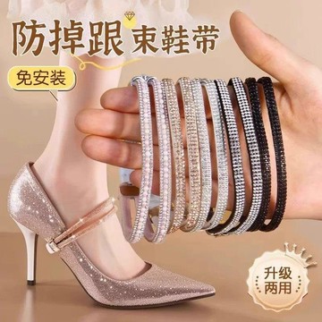 ✨元氣上新✨足印部落高跟鞋帶防掉神器女防掉跟束鞋帶固定綁帶拖鞋涼鞋免安裝SCEQ