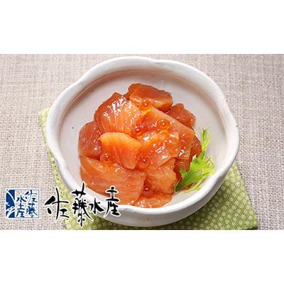 ふるさと納税 石狩市 佐藤水産の鮭ルイベ漬 130g×3個