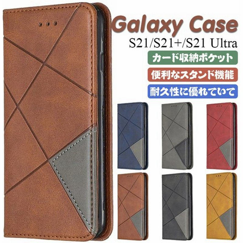 Galaxy S21 Ultra 手帳型 おすすめ 汚れ防止 耐衝撃 スマホケース ギャラクシー S21 プラス ウルトラ ブック型 スタンド機能 カッコいい カバー 通販 Lineポイント最大0 5 Get Lineショッピング