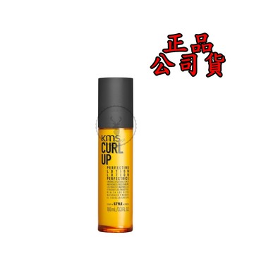 正品公司貨【美國KMS】波紋QQ乳 100ml CURLUP Perfecting Lotion