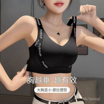 時尚🎀百搭服飾🎀大胸顯小內衣女全罩杯薄款收副乳防下垂大碼胖無痕運動舒適文胸罩