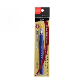 【Kuretake 吳竹】完美王替換墨水管 黑色 大字 /支 DAN125-99S(適用XO100-10B)