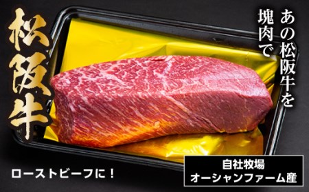 SS01　松阪牛モモブロック　約500ｇ／（冷凍）瀬古食品　JGAP認定　松阪肉　名産　お取り寄せグルメ　三重県　大台町