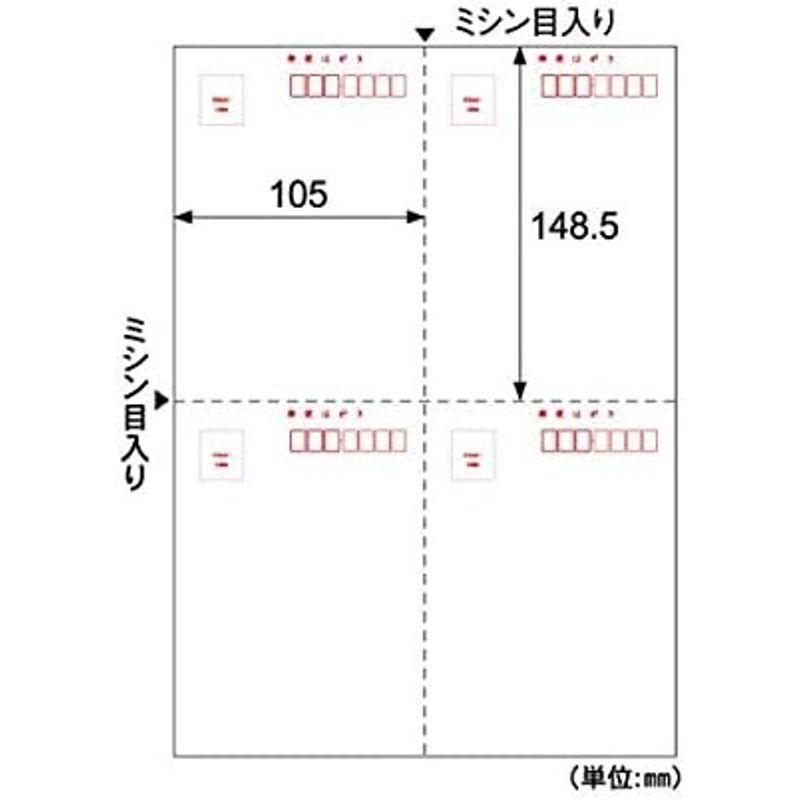 ヒサゴ はがき 郵便番号枠付 A4 4面 GB1099N 1冊(200シート) ×2セット