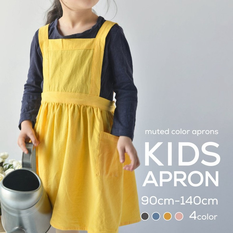 エプロン キッズ こどもエプロン くすみ 子供 三角巾 巾着バッグ おしゃれ こども 男の子 女の子 男女兼用 ユニセックス 男の子 女の子 無地 通販 Lineポイント最大0 5 Get Lineショッピング
