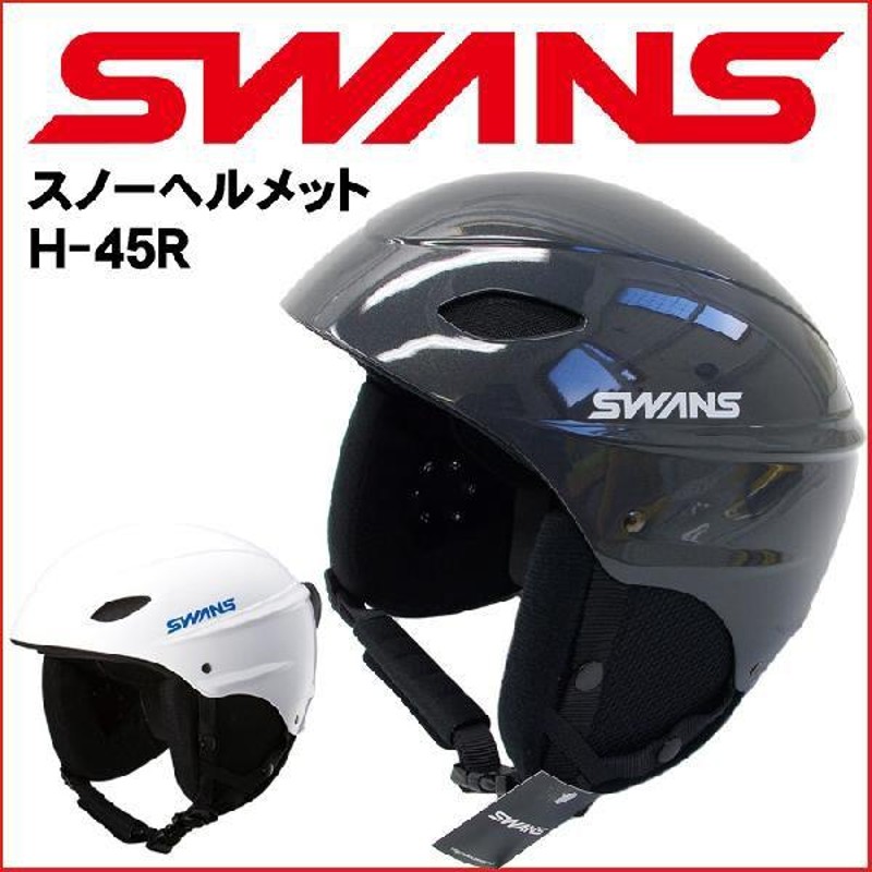 スキー スノボ ヘルメット SWANS