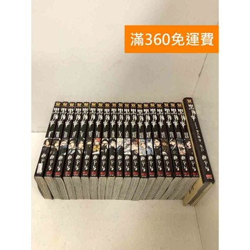 【雷根360免運】【送贈品】黑執事 1~19+角色導讀 #七成新 #九成新【QGF1069】