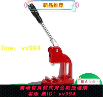 限時特價3996馬口鐵胸章機 徽章機 胸牌機 襟章機 徽章制作機器DIY 帶58MM耗材