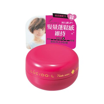 Lucido-L蓬鬆持久0型腊20g