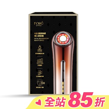 ROSE IS A ROSE 4合1 面部煥膚導入美容儀