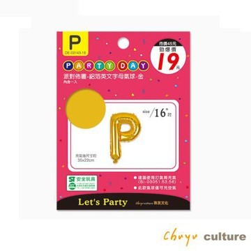 珠友CHU YU鋁箔英文字母氣球/DE-03143-16/金/P/個