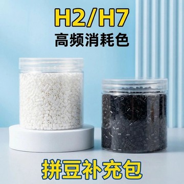 桃園出貨✨ 新款MARD同款2.6mm融合豆拼豆豆手工diy材料補色拼豆H7H2黑白透色咕卡