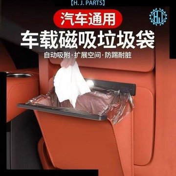 【臺灣出貨】新款車載皮革垃圾袋後排座椅專用背掛式磁吸配件座椅垃圾收納袋