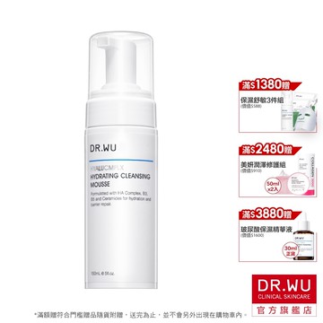 DR.WU 玻尿酸保濕潔顏慕斯150ML