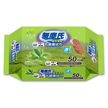 無塵氏 綠茶清香抗菌擦拭布 50枚x12包-箱購