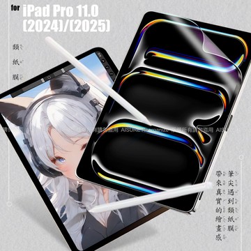 CITY iPad Pro 11.0 (2024) (2025) 類紙膜 書寫膜