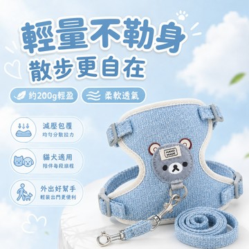 狗狗背帶 寵物胸背帶 貓胸背帶 遛貓繩 貓牽繩 狗狗胸背帶 牽引繩 寵物牽引繩 防暴衝 防掙脫 貓咪狗狗牽引繩