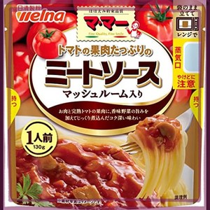 マ・マー トマトの果肉たっぷりのミートソース マッシュルーム入り 1人前 130G ×5個