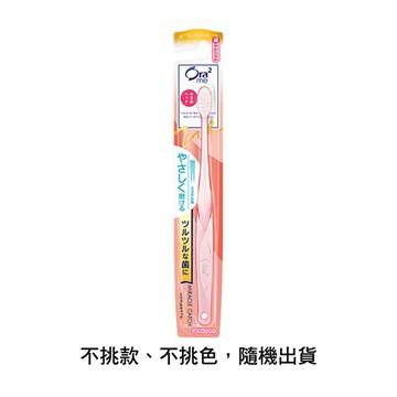 Ora2me微觸感牙刷_超軟毛