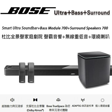 bose ultra +bass module 700+surround speak 700