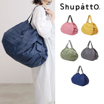 Shupatto燈籠型素色秒收環保啪啪包-大(多色任選)