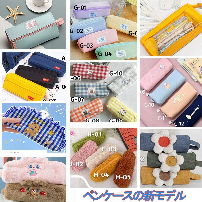 22学生 ペンケース 韓国 高校生 筆箱 ぬいぐるみ ペンケース シンプル 大容量 筆箱 通販 Lineポイント最大5 0 Get Lineショッピング