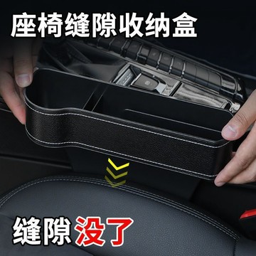 💥臺灣出貨💥汽車座椅夾縫收納盒車內裝飾用品大全車載置物必備神器縫隙儲物盒