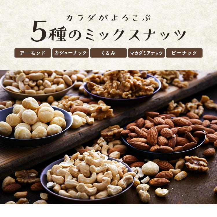 ミックスナッツ 無塩 おやつ ミックスナッツ 美味しい つまみ おつまみ ナッツ類 食塩無添加 5種ミックスナッツ 850g×2 かつまた