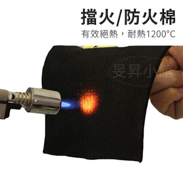 【蝦皮隔日到貨】擋火棉【台灣現貨】防火毯 擋火布 擋火毯 耐高溫 耐燃燒 工程用 焊接 隔熱