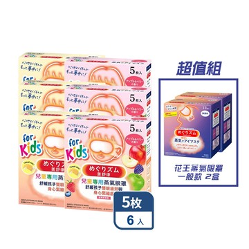 美舒律 兒童專用蒸氣眼罩 5片裝 6盒+一般款 2盒