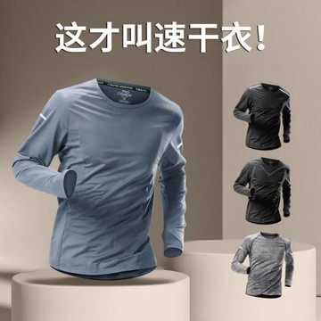 圓領叉肩設計 男款運動長袖T恤 速乾衣 通風透氣輕薄彈性 運動上衣 球衣 R6
