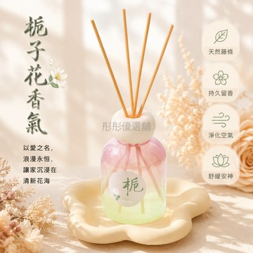 台灣出貨✨ 純白梔子花無火香薰 粉嫩櫻花室內香氛 150ML大容量精油 衛生間酒店居家除味 2026新款持久留香