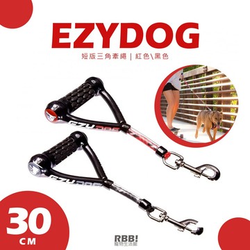 EZYDOG｜短版三角牽繩｜寵物牽繩 握把牽繩 短版牽繩 貓狗適用 狗狗牽繩 貓貓牽繩 ｜ RBB