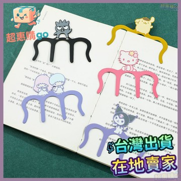 🌈書籤🌈可愛Hello Kitty書簽粉色係少女心閱讀標記小幫手