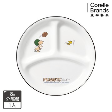 【美國康寧 CORELLE】SNOOPY 史努比 75周年紀念款8吋分隔盤