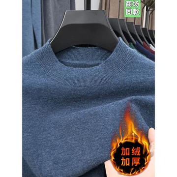 秋冬季新款套頭毛衫半高領加絨加厚針織衫中青年打底休閑保暖毛衣