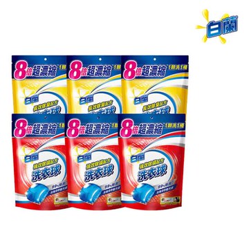 白蘭 超濃縮洗衣球_箱購270g(27顆/袋裝)*6袋(兩款任選)
