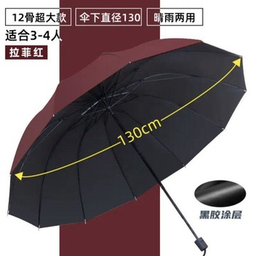 臺灣熱賣加厚雨傘加大加固加厚太陽傘暴雨專用遮陽防紫外線晴雨超大號兩用NQT